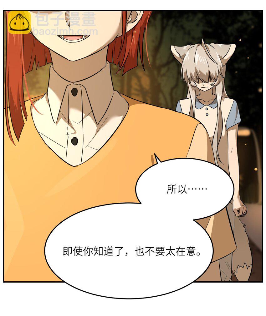 024 你是笨蛋！-第24话