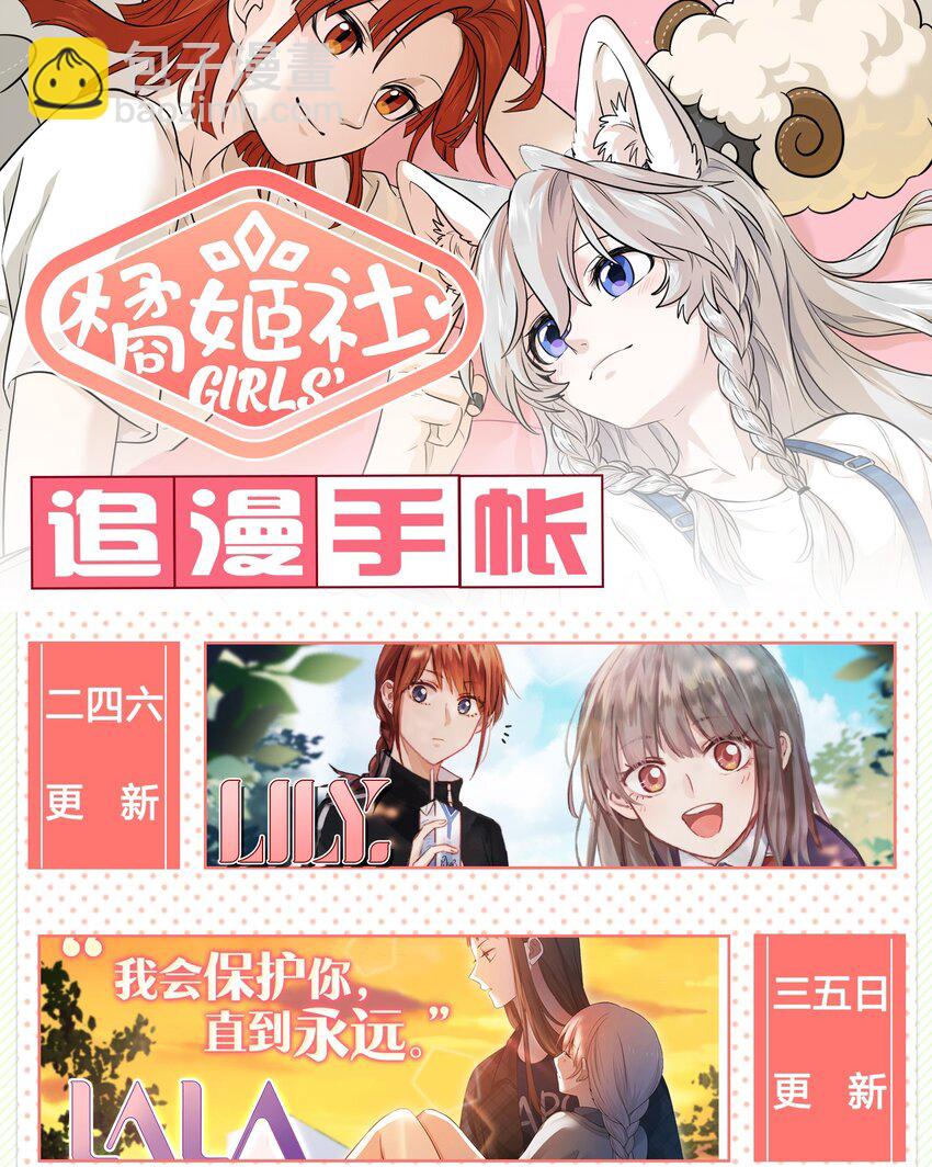 024 你是笨蛋！-第24话