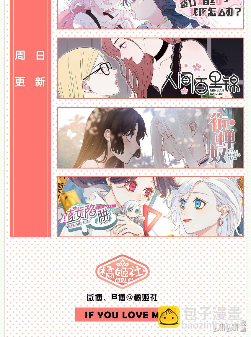 024 你是笨蛋！-第24话