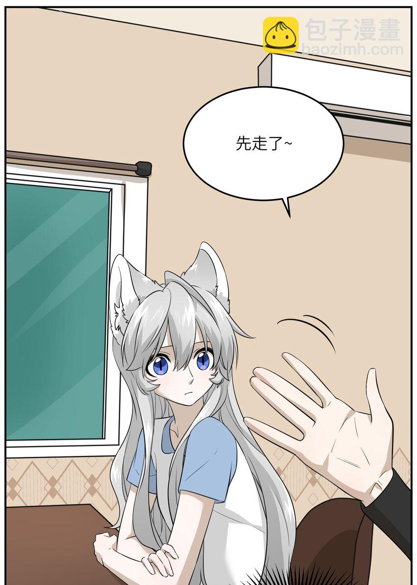 024 你是笨蛋！-第24话