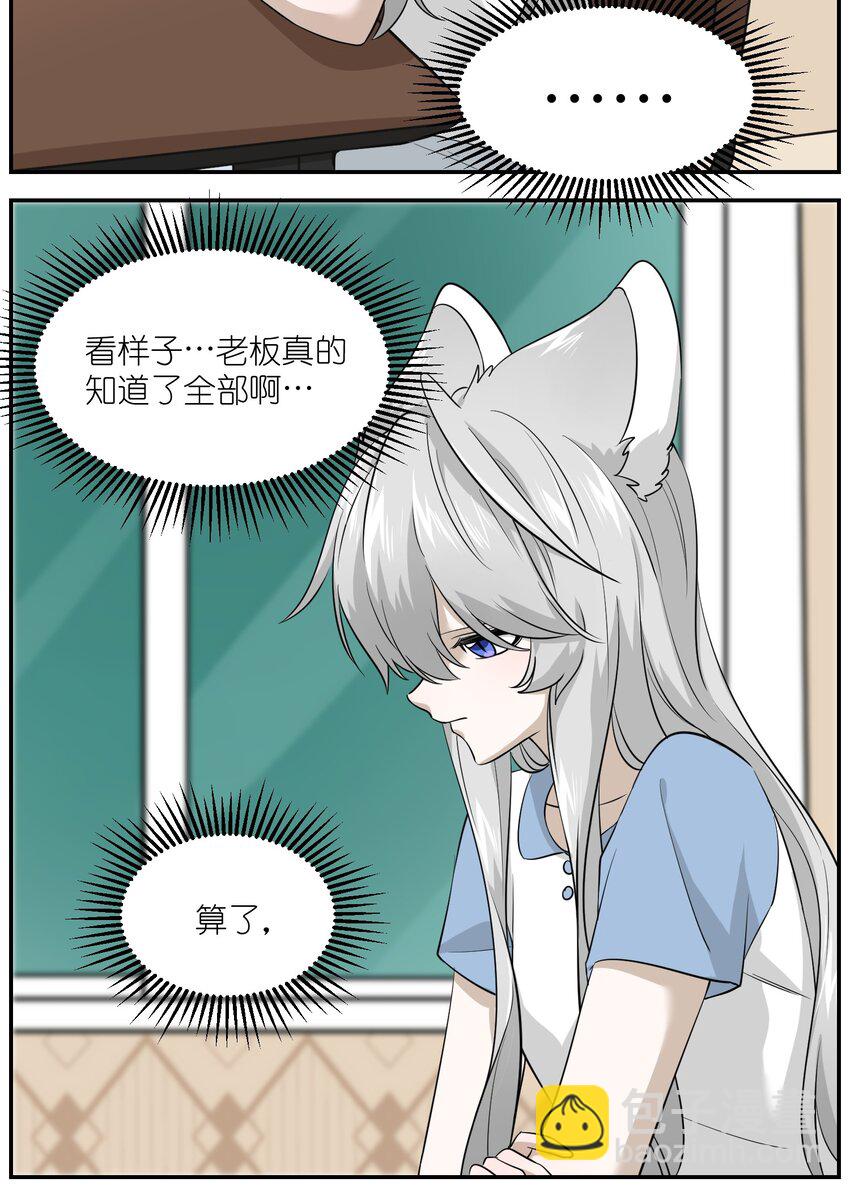024 你是笨蛋！-第24话