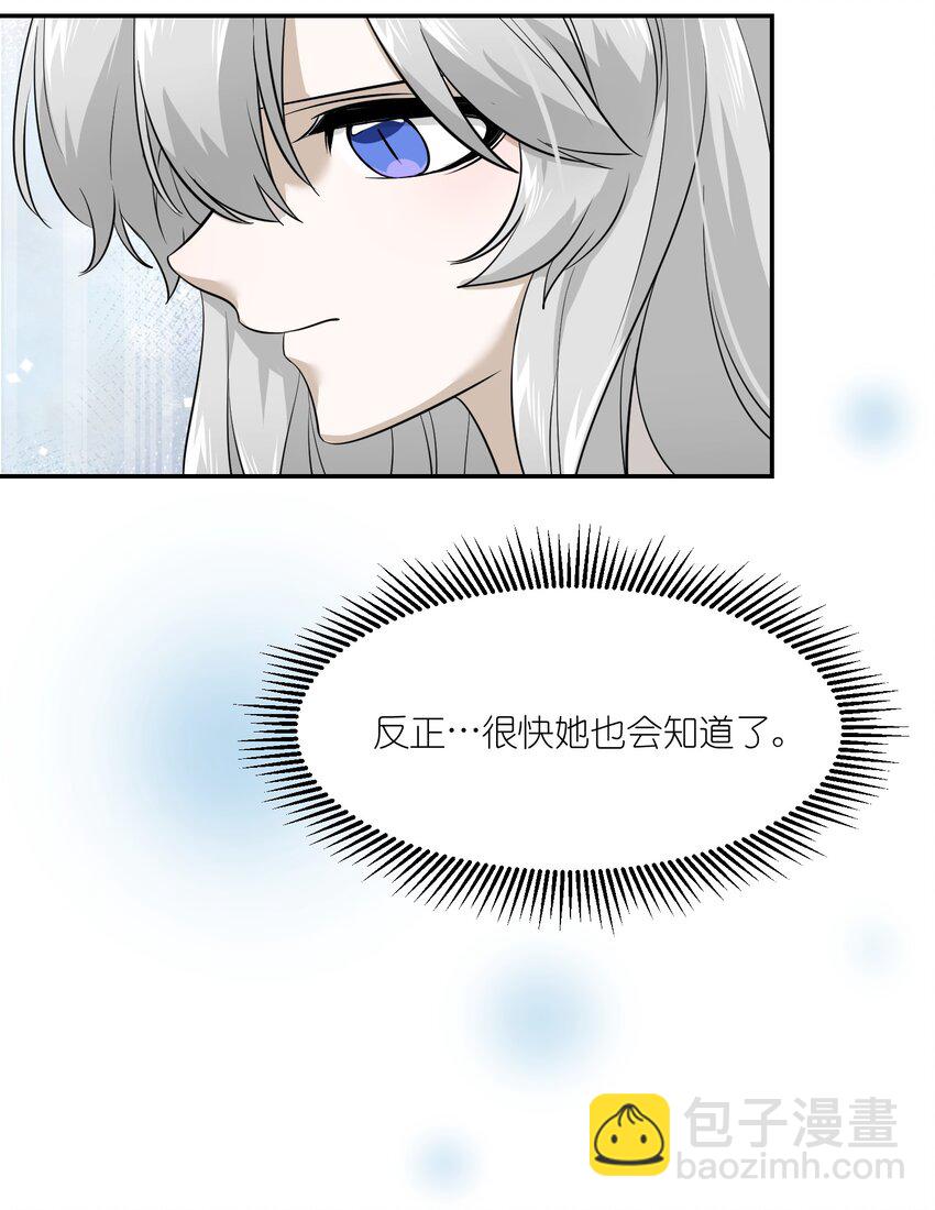 024 你是笨蛋！-第24话