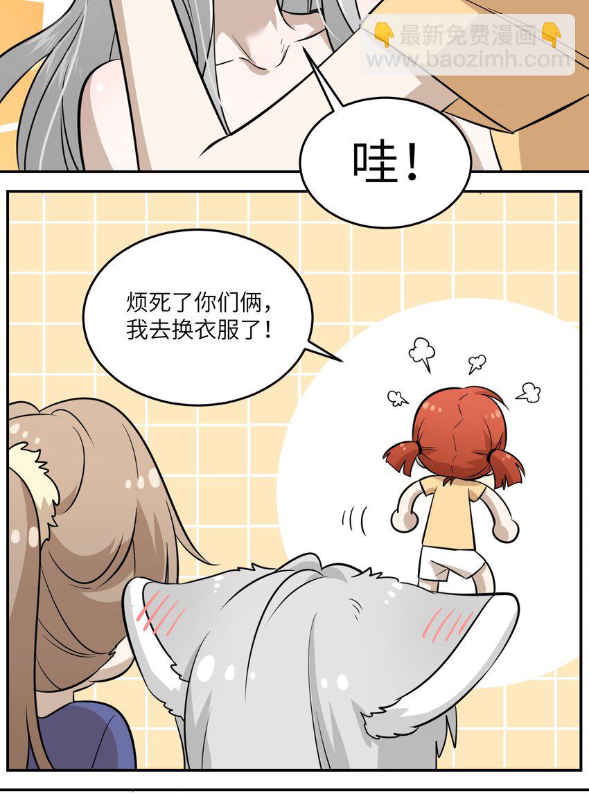 026 会产生依赖吗？-第26话