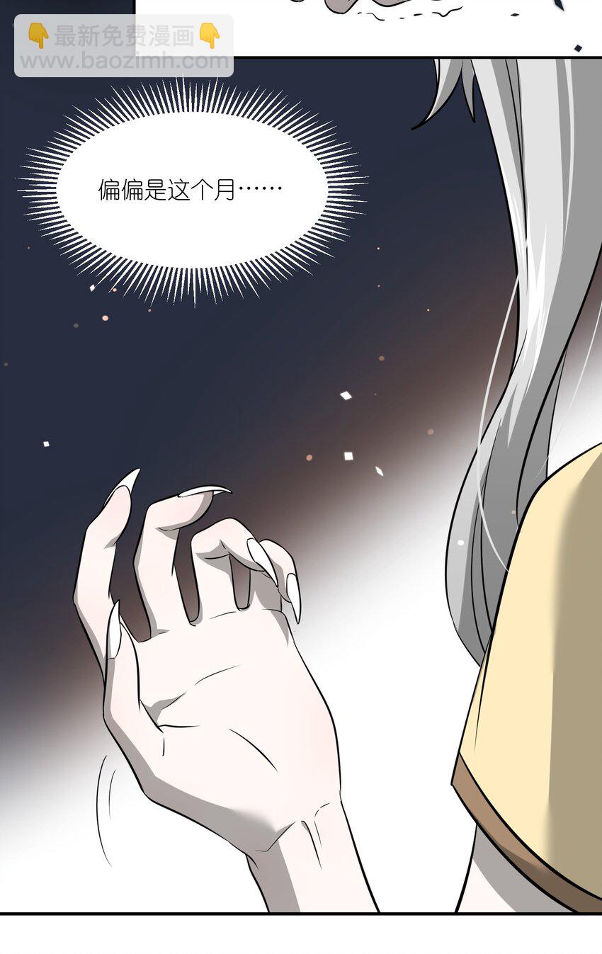 028 一个奇怪的梦-第28话