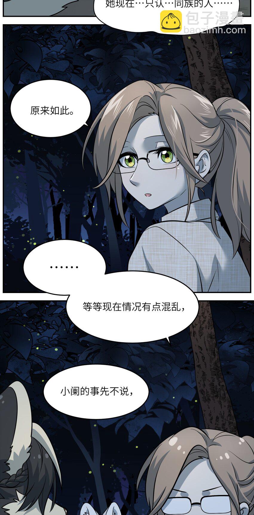 032 变身结束，这是&hellip;&hellip;？！-第32话