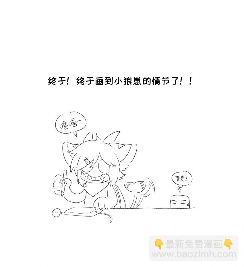 032 变身结束，这是&hellip;&hellip;？！-第32话
