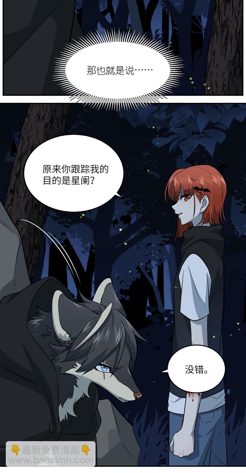 032 变身结束，这是&hellip;&hellip;？！-第32话