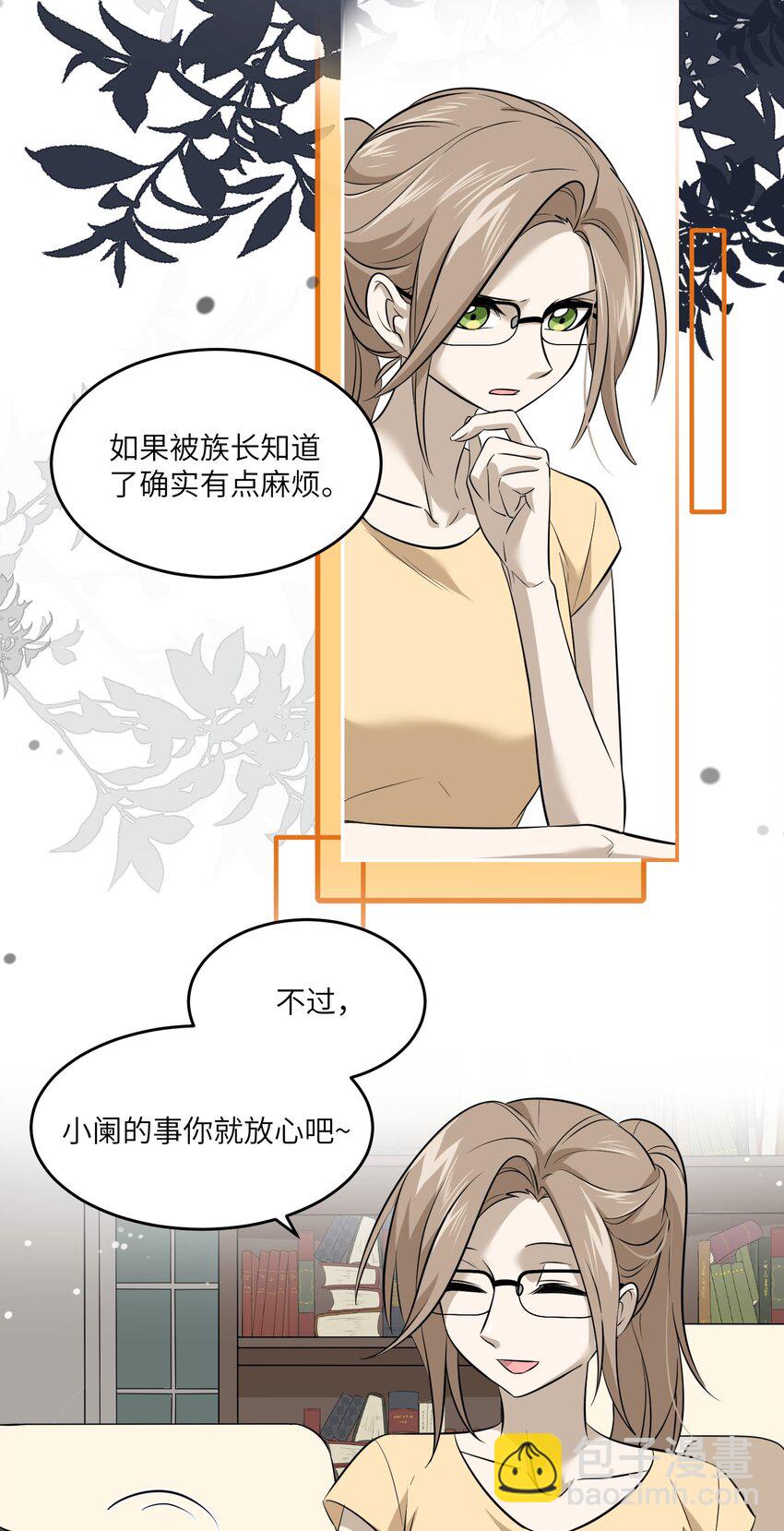 034 想办法治疗你的伤-第34话