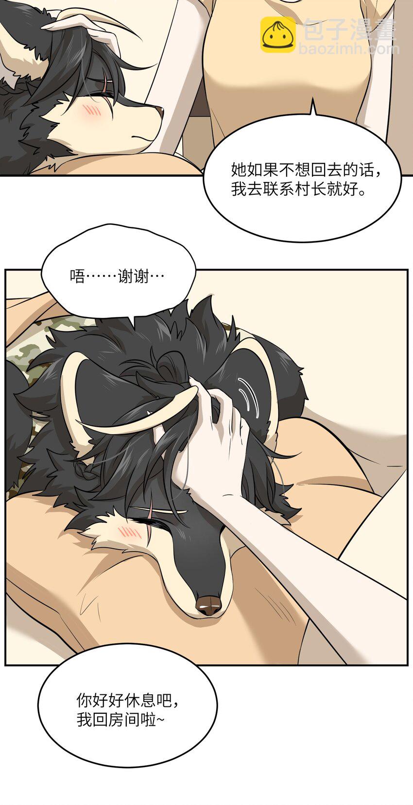 034 想办法治疗你的伤-第34话