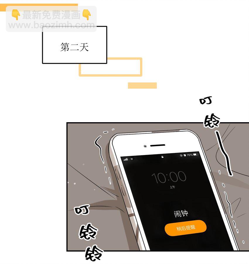 034 想办法治疗你的伤-第34话