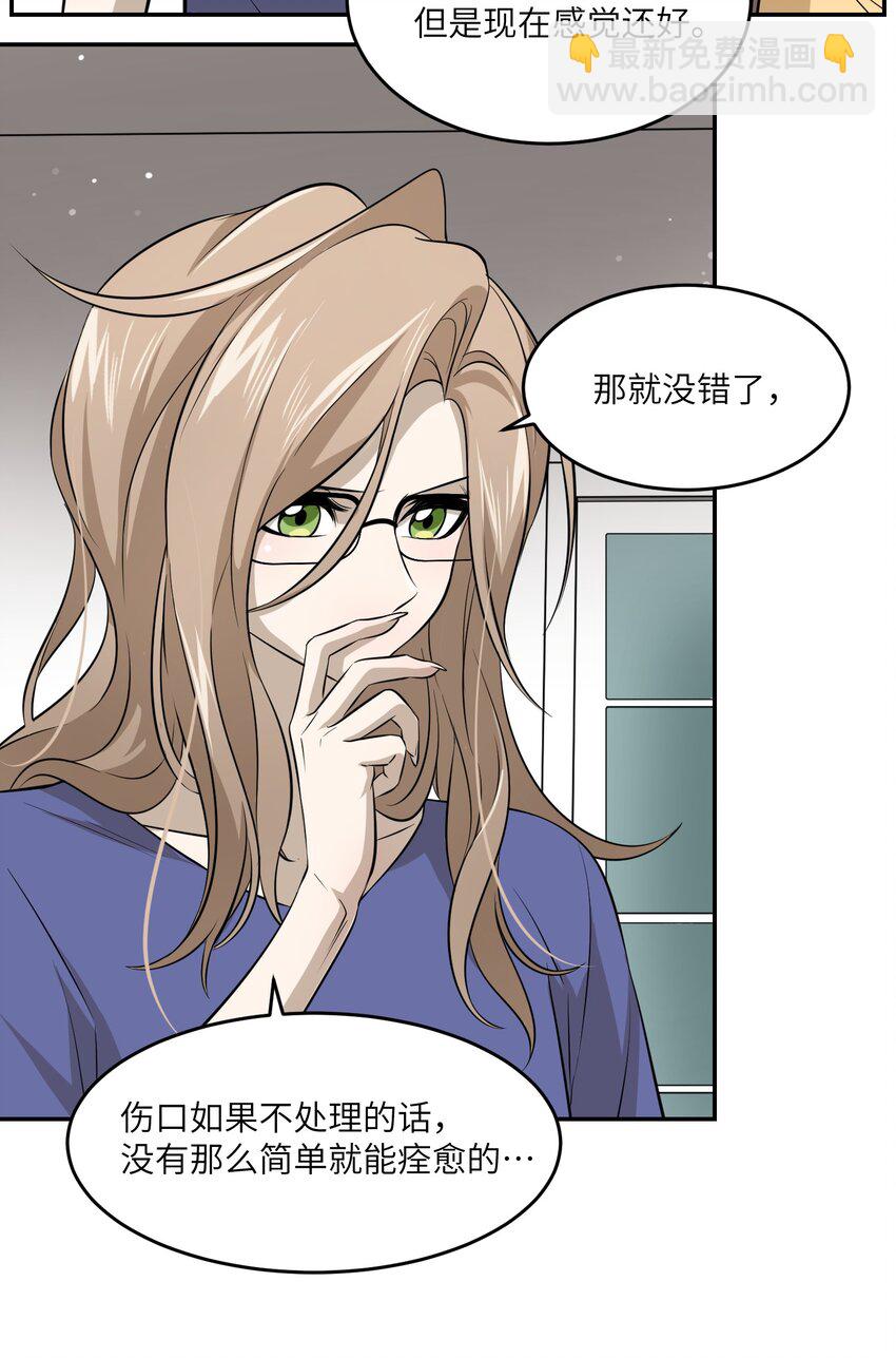 034 想办法治疗你的伤-第34话