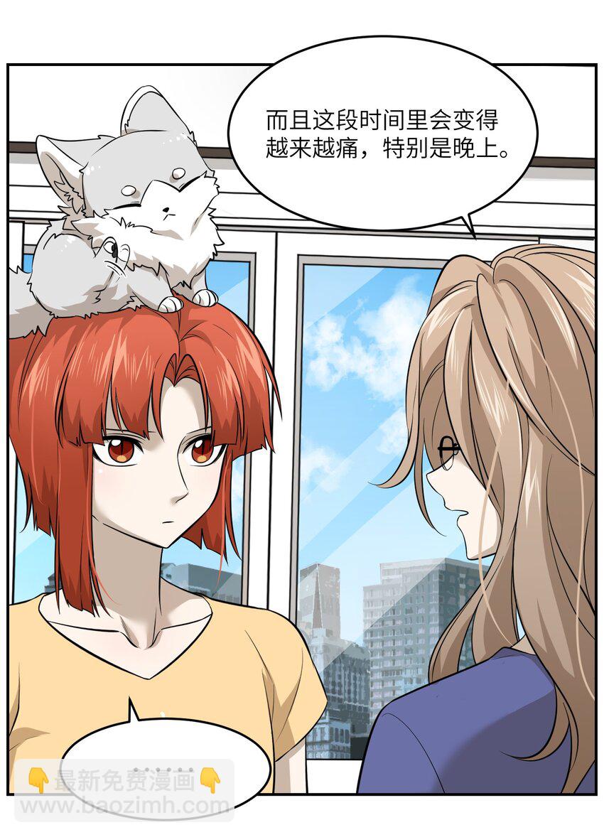 034 想办法治疗你的伤-第34话