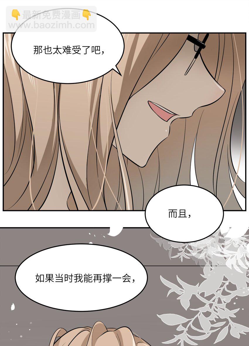 034 想办法治疗你的伤-第34话