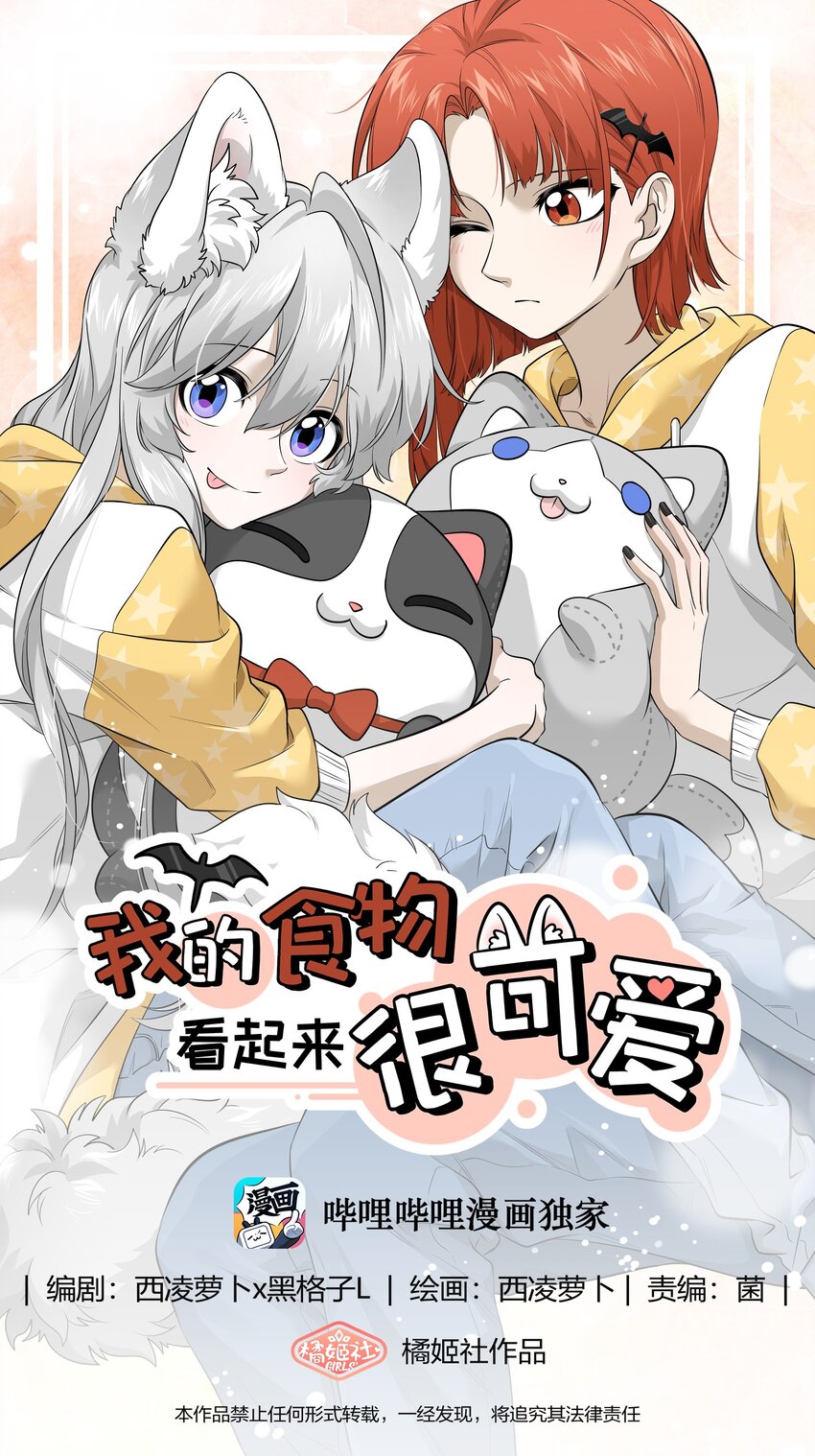 035 小可爱~-第36话