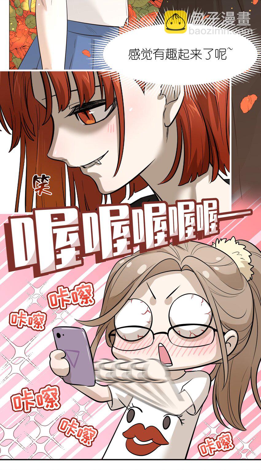 004 要一起玩换装play吗？-第4话