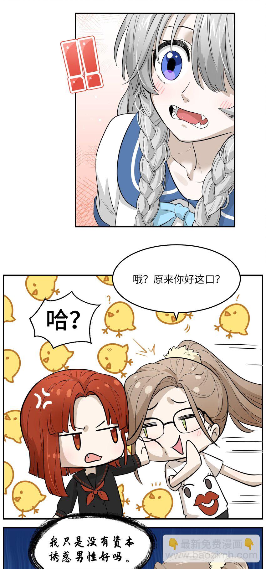 004 要一起玩换装play吗？-第4话