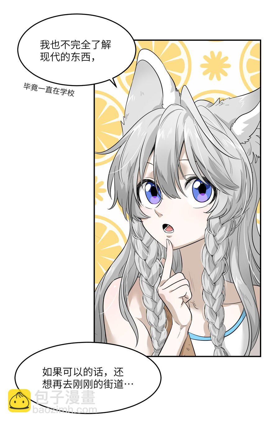 004 要一起玩换装play吗？-第4话