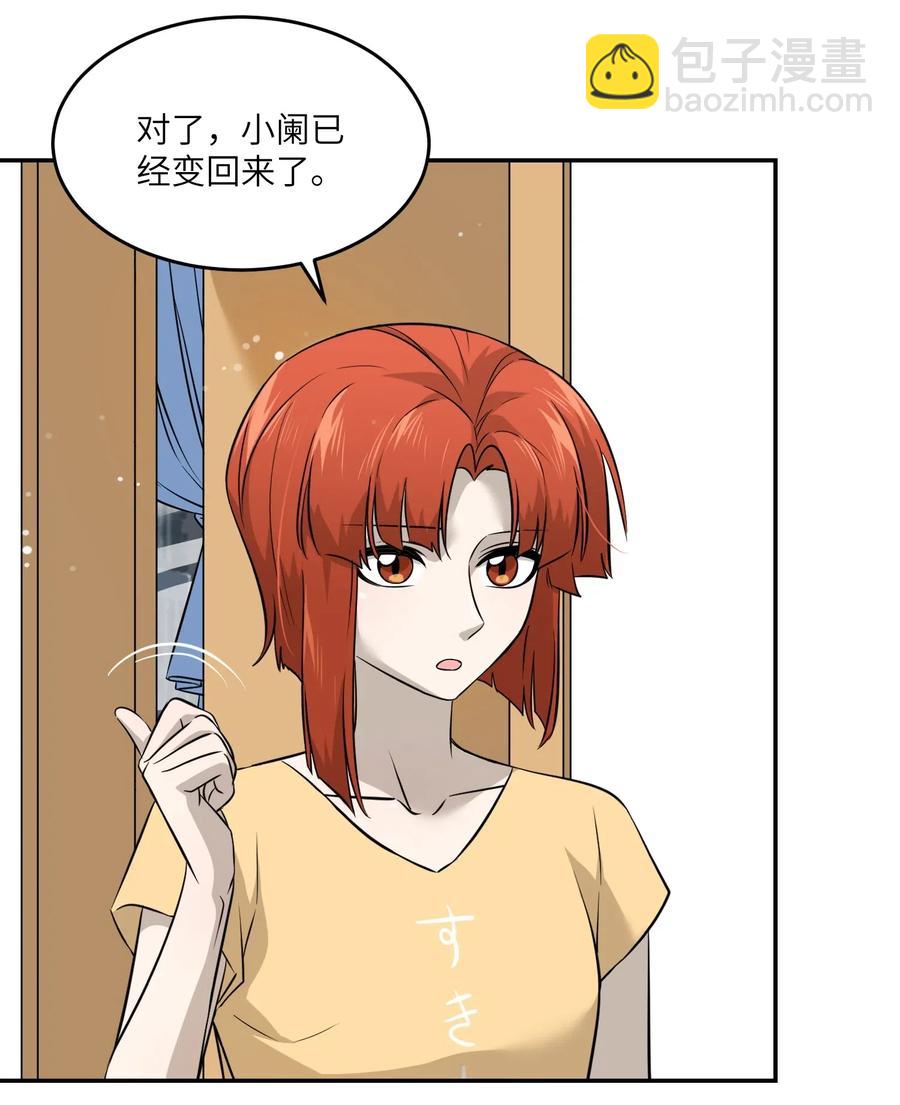 038 让我品尝你-第40话