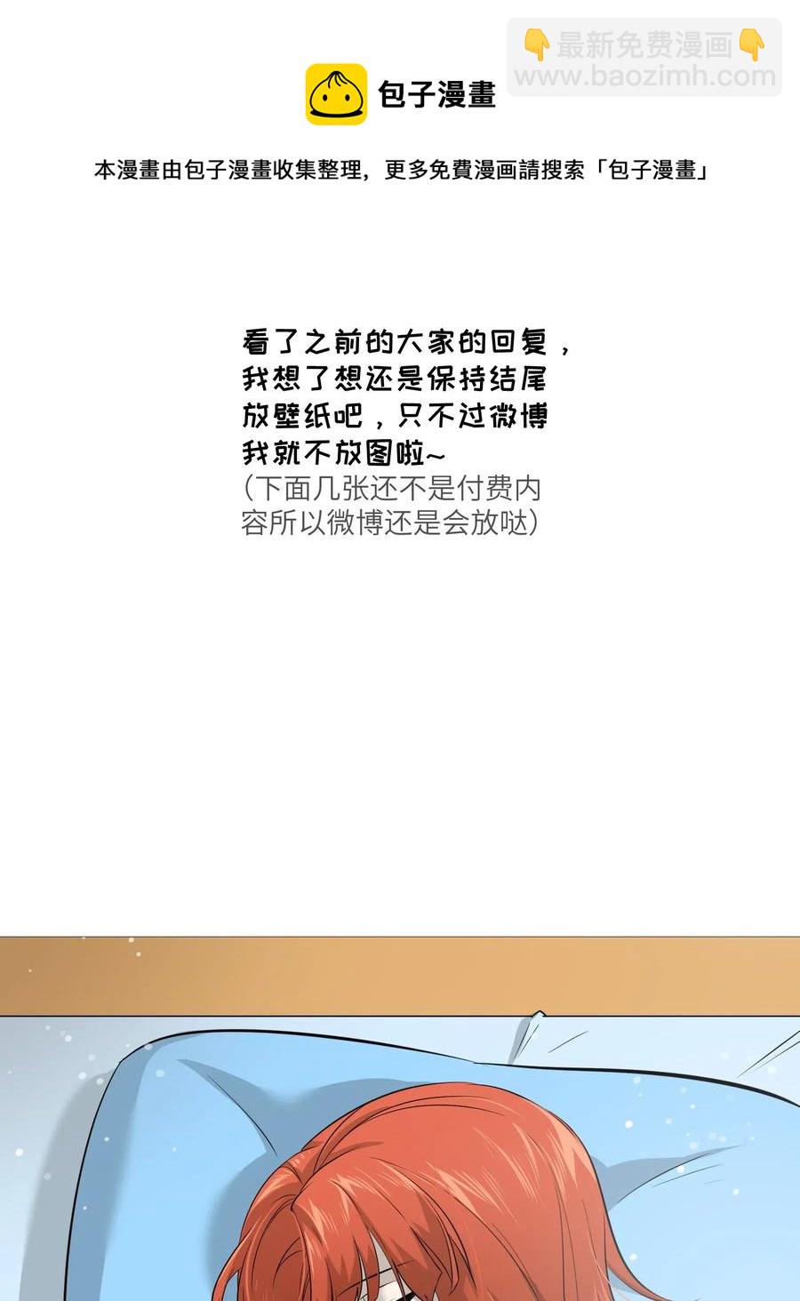 038 让我品尝你-第40话