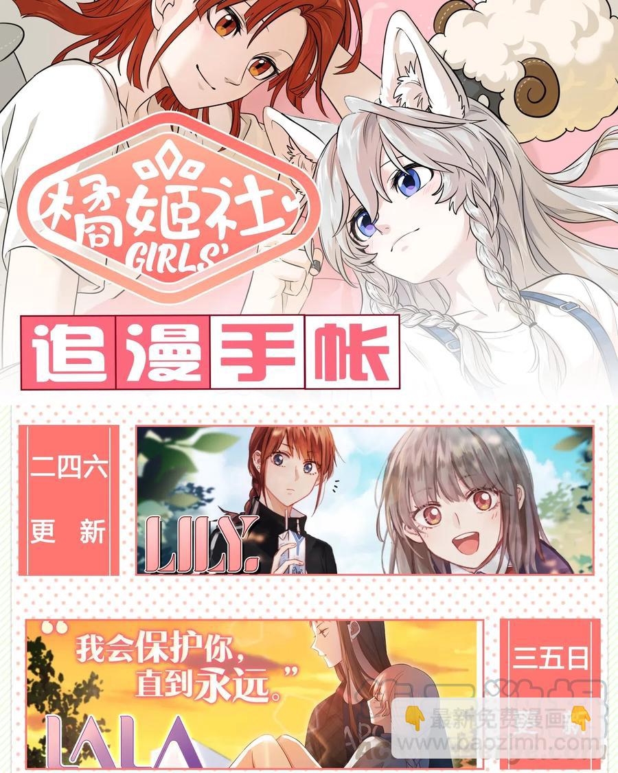 038 让我品尝你-第40话