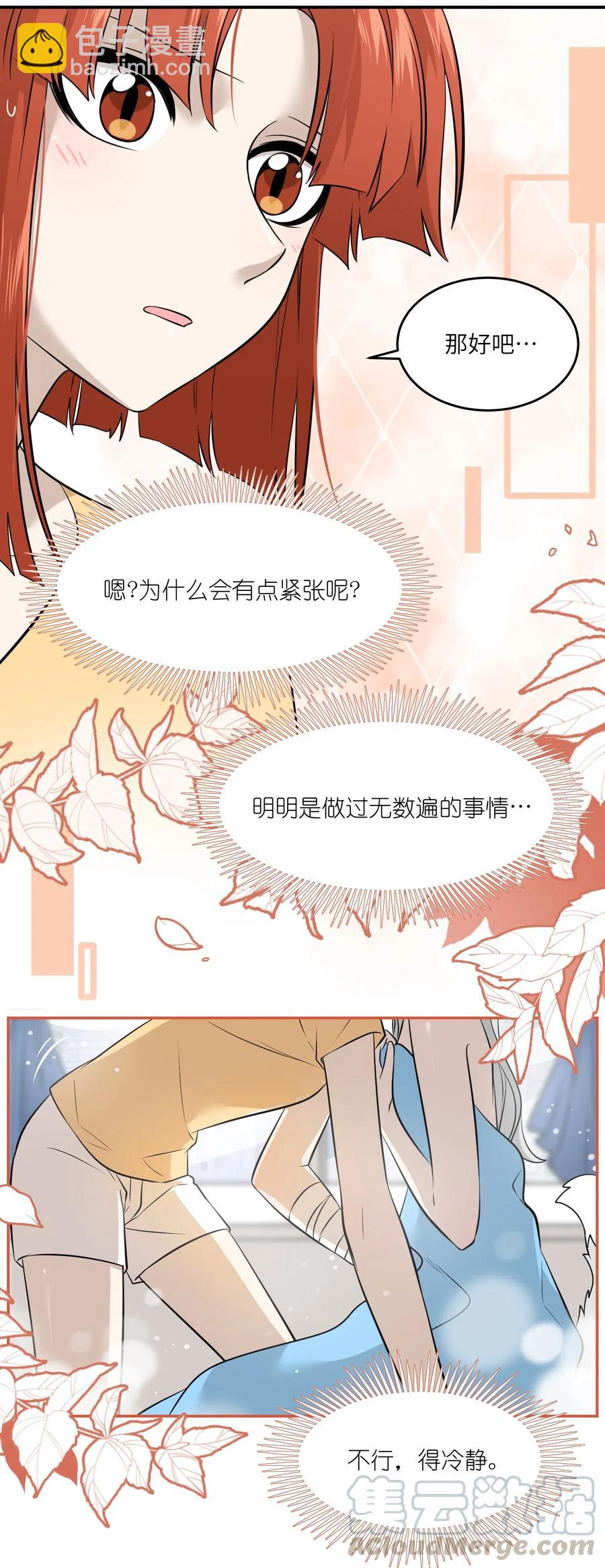 038 让我品尝你-第40话