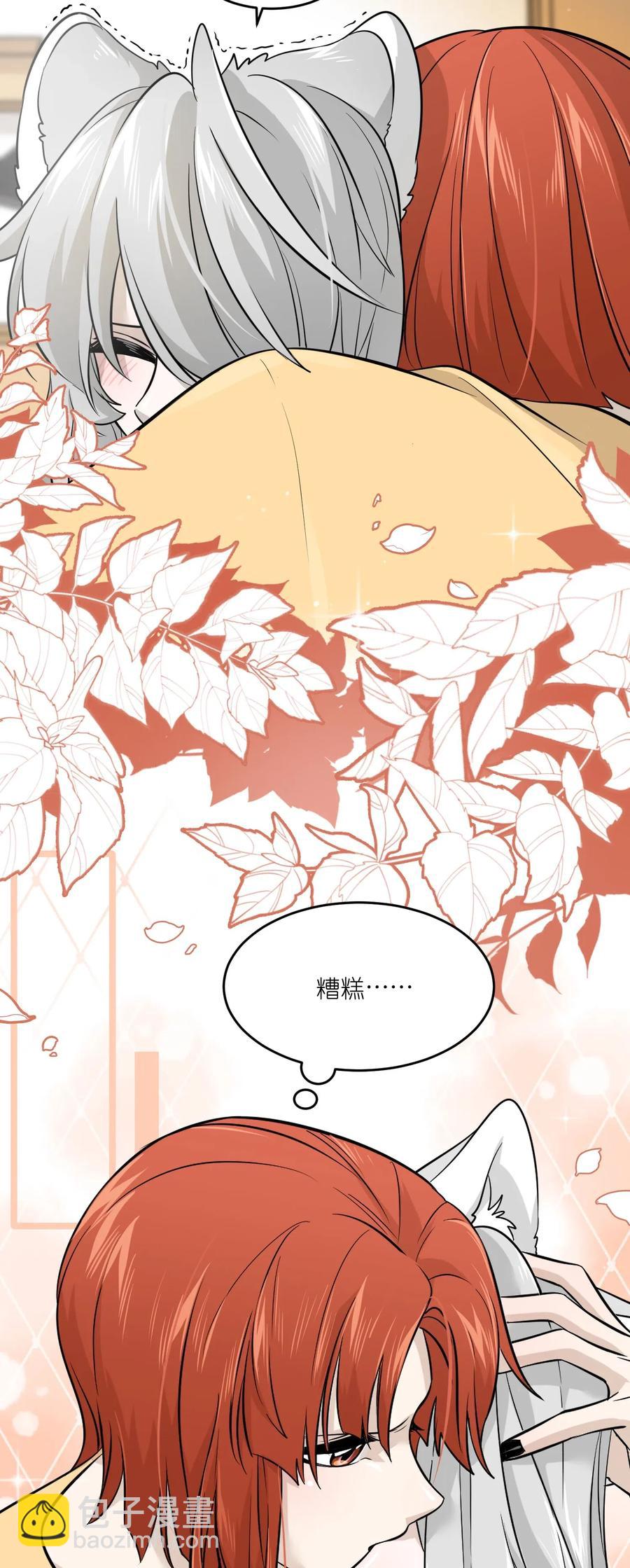 038 让我品尝你-第40话