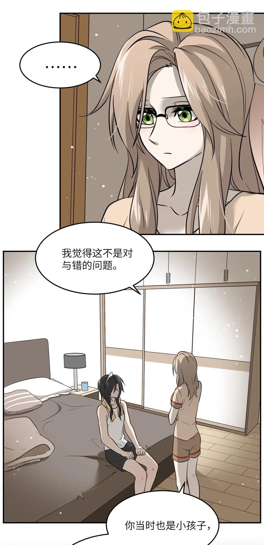 040 怕我扑倒你？-第42话