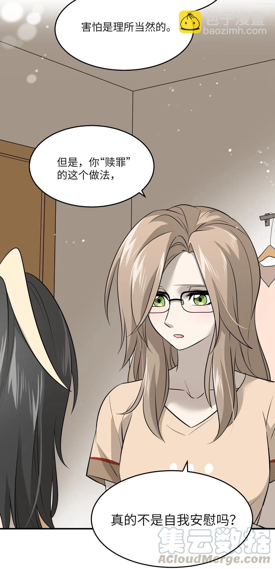 040 怕我扑倒你？-第42话
