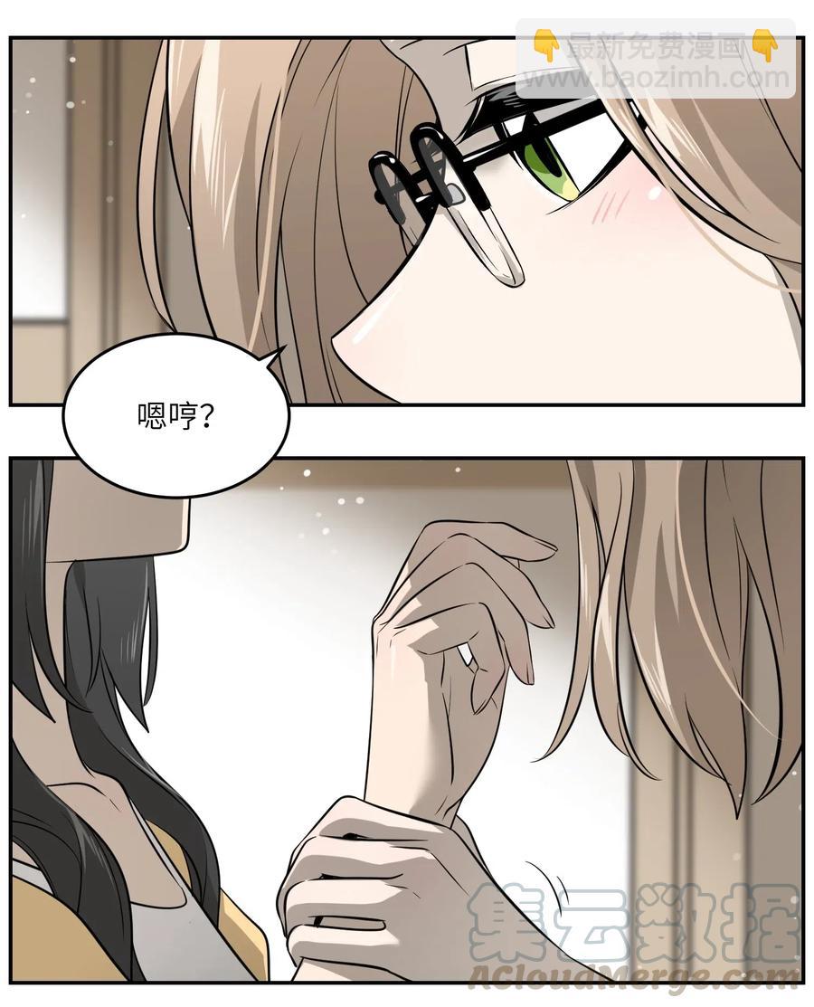 040 怕我扑倒你？-第42话