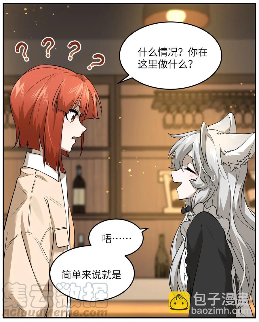 042 她好可爱！-第44话