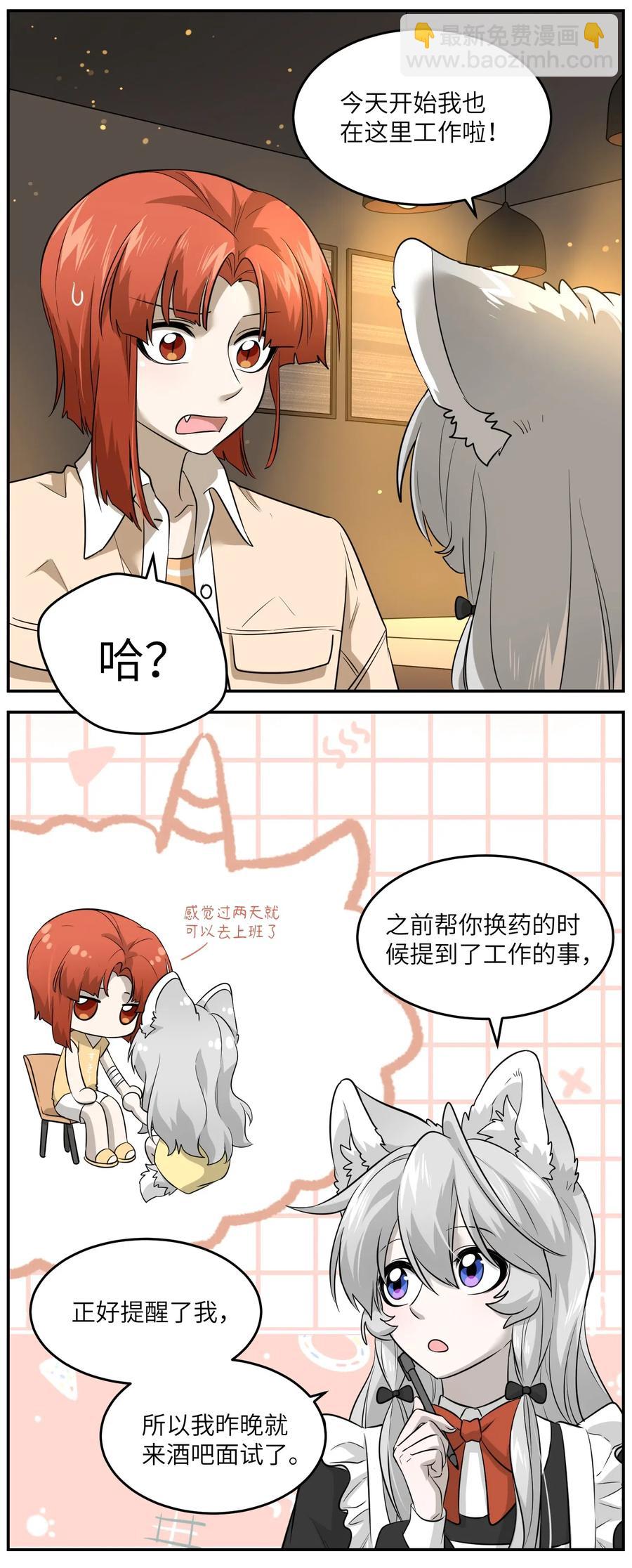 042 她好可爱！-第44话