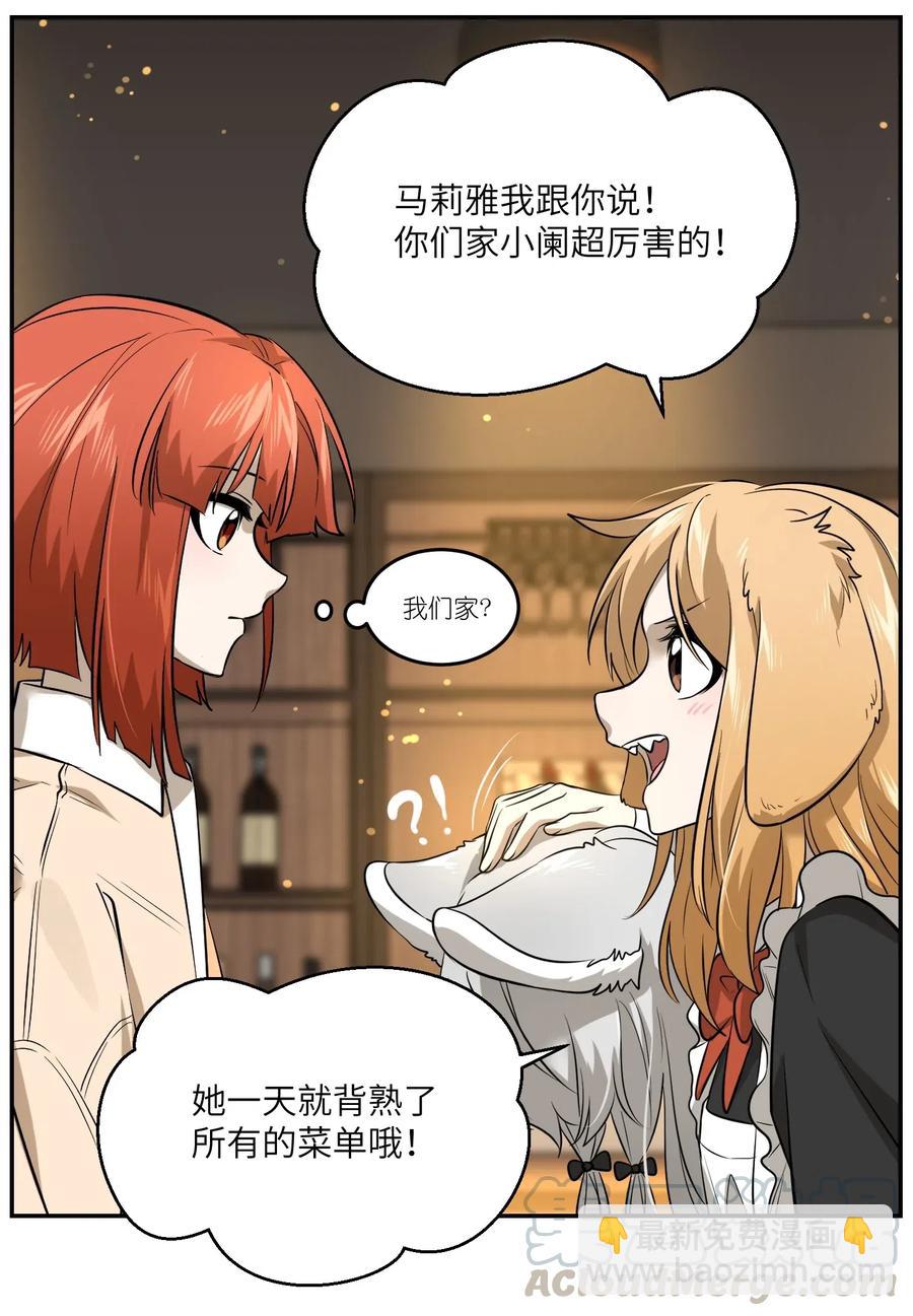 042 她好可爱！-第44话