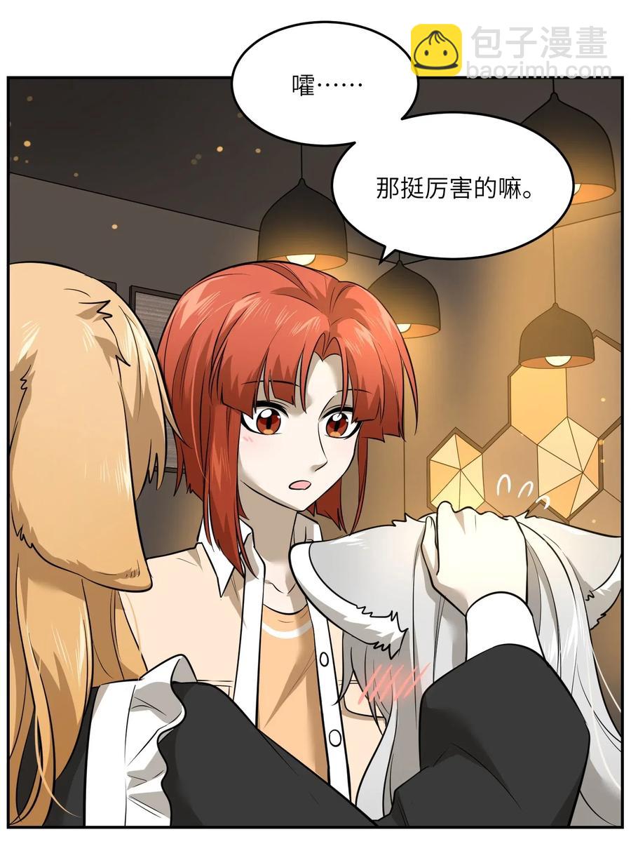 042 她好可爱！-第44话