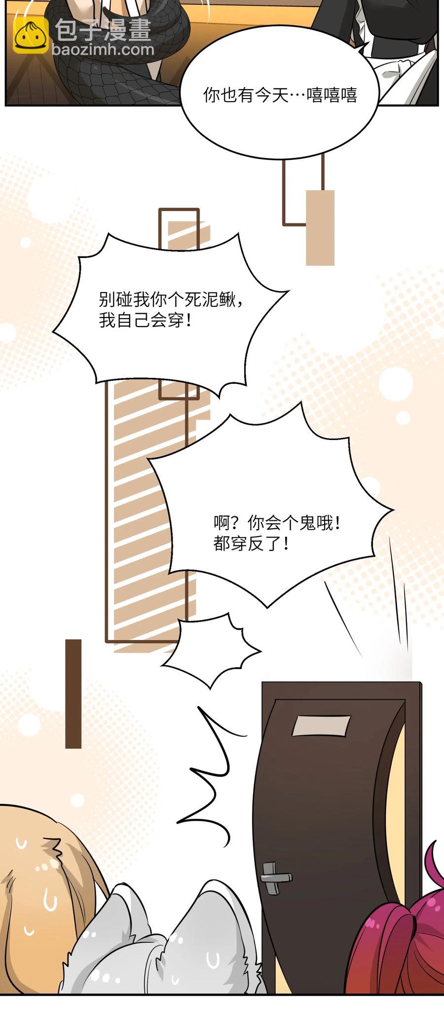 042 她好可爱！-第44话