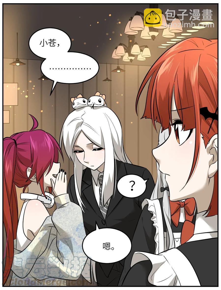 042 她好可爱！-第44话