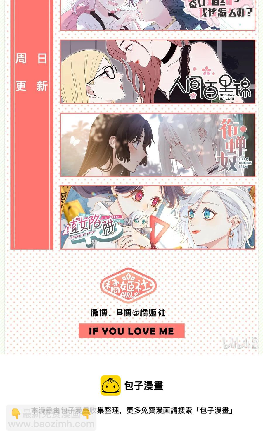 042 她好可爱！-第44话