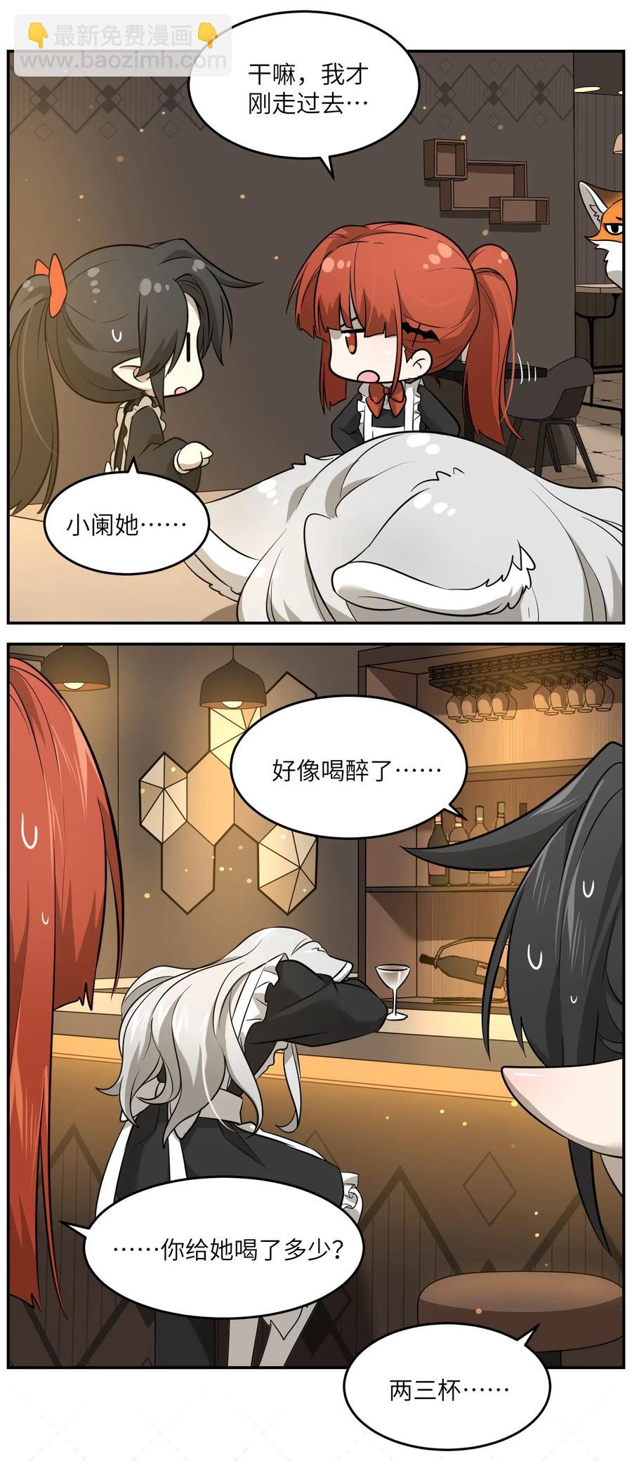 044 醉酒-第46话