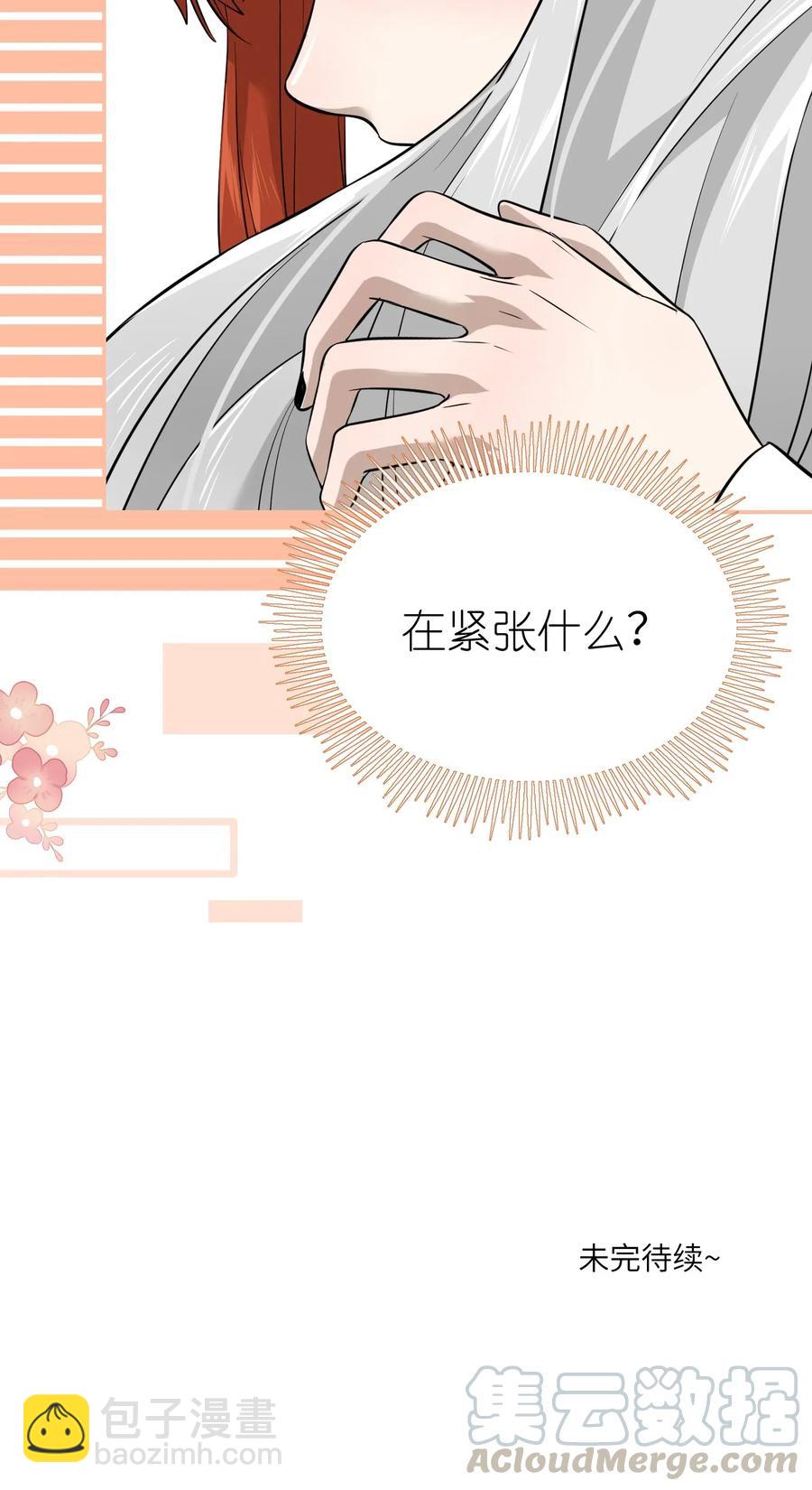 044 醉酒-第46话