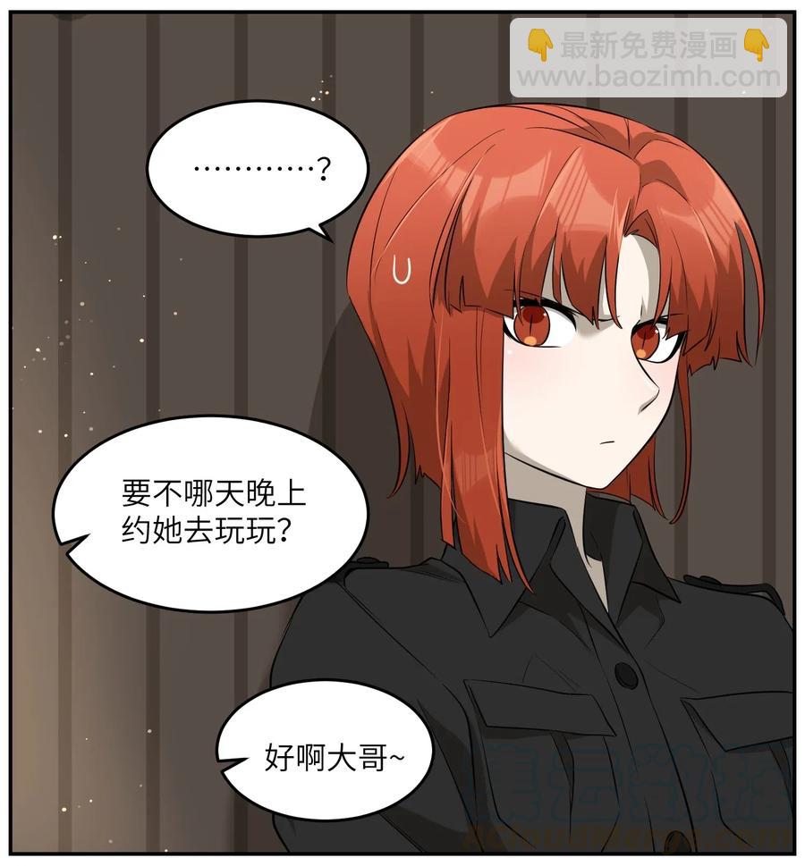 046 醋意-第48话