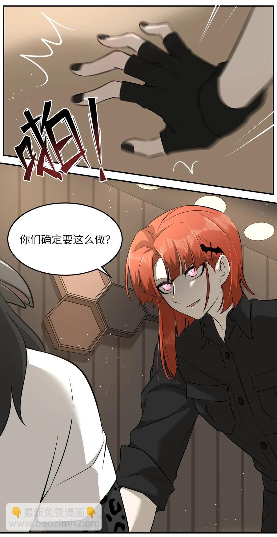 046 醋意-第48话