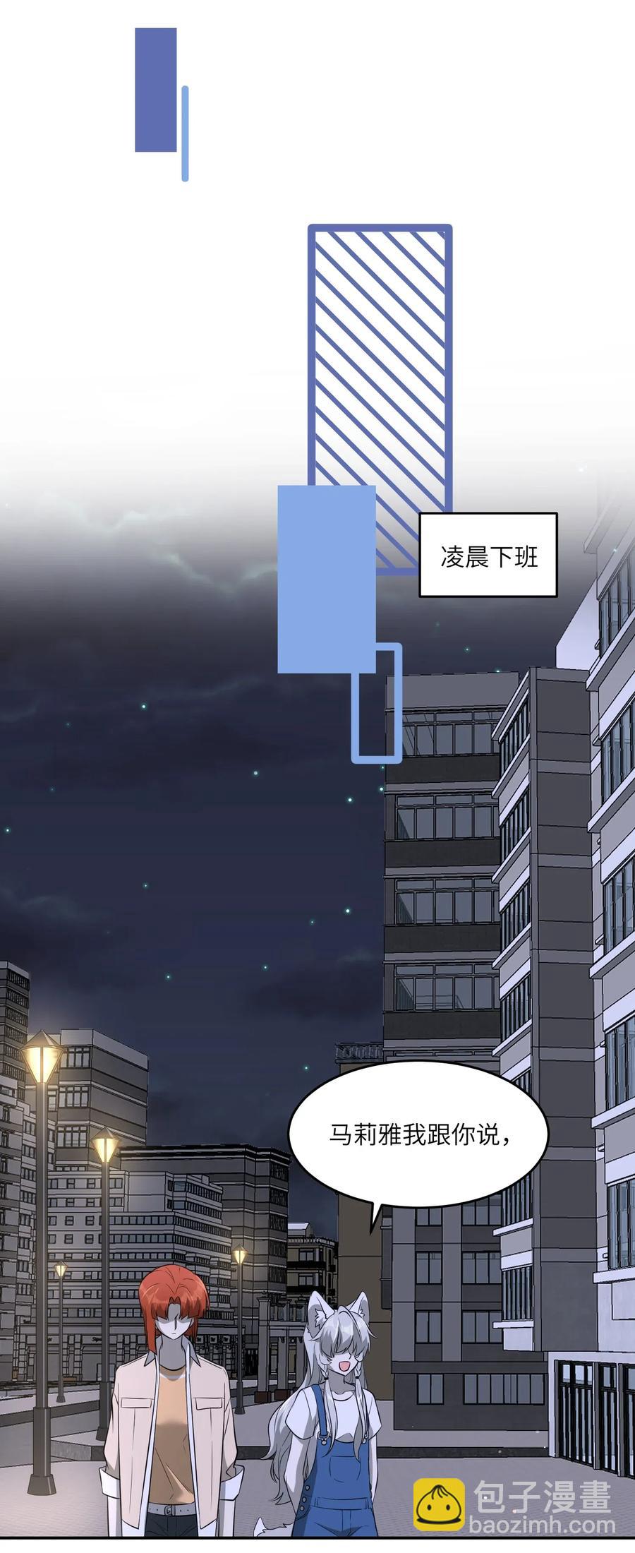 046 醋意-第48话