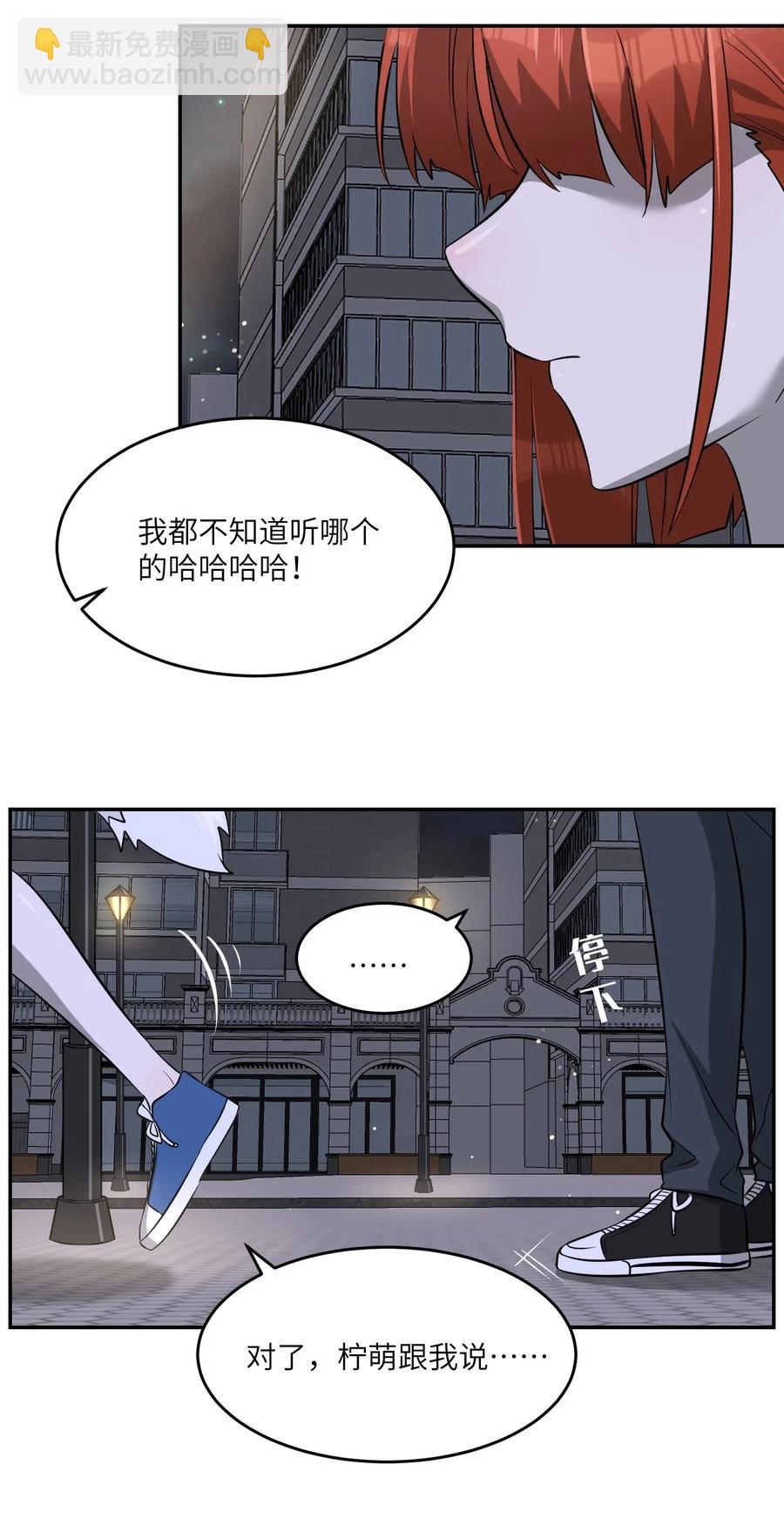 046 醋意-第48话