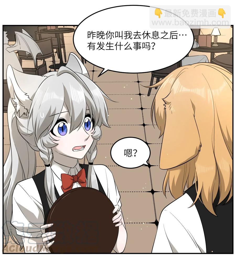 046 醋意-第48话
