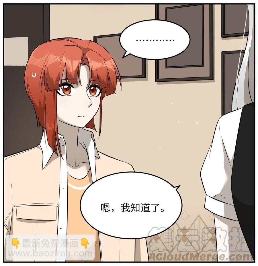 048 如何缓和？-第50话