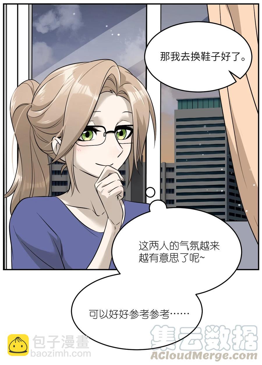 052 你来教我吧-第54话