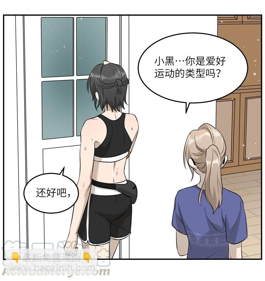 052 你来教我吧-第54话