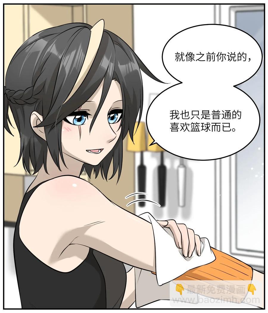 052 你来教我吧-第54话