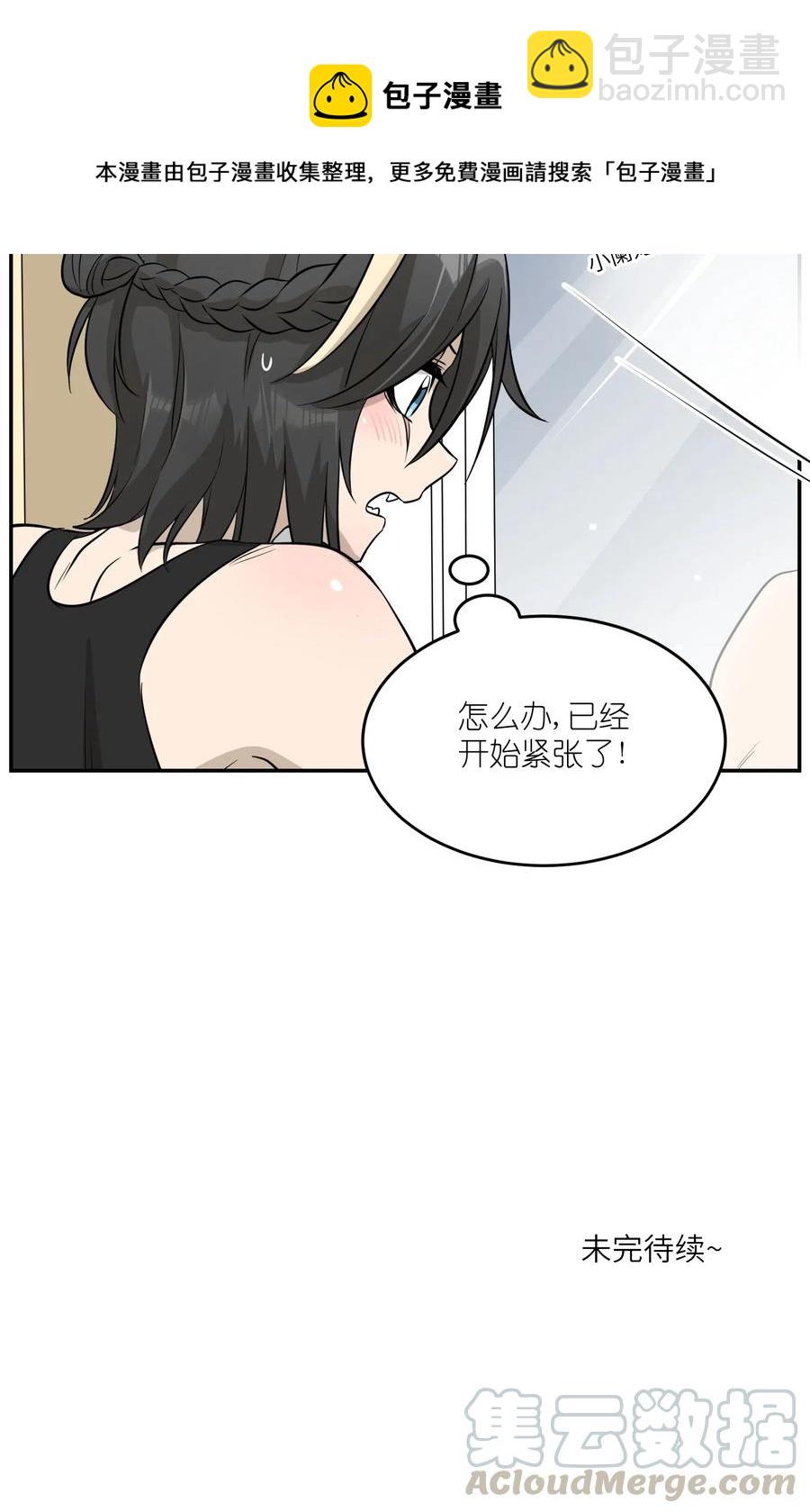 052 你来教我吧-第54话