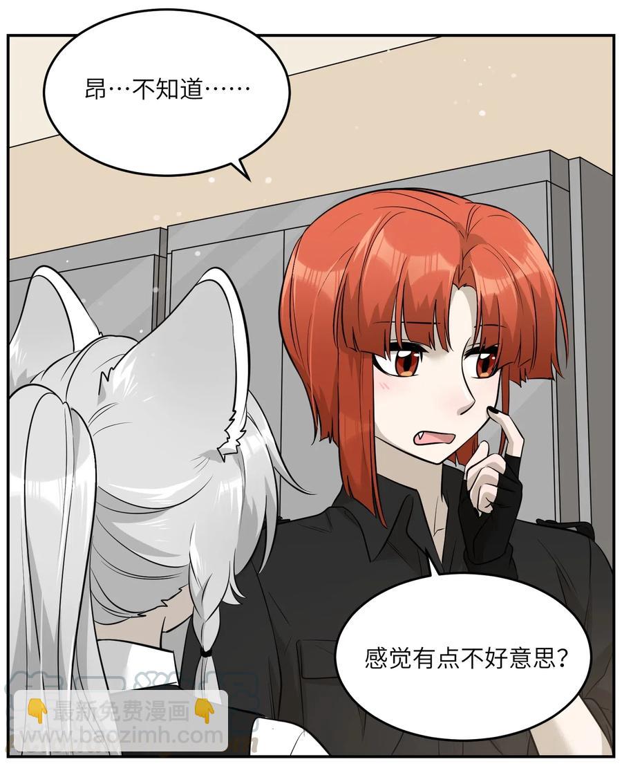 054 谢谢你-第56话