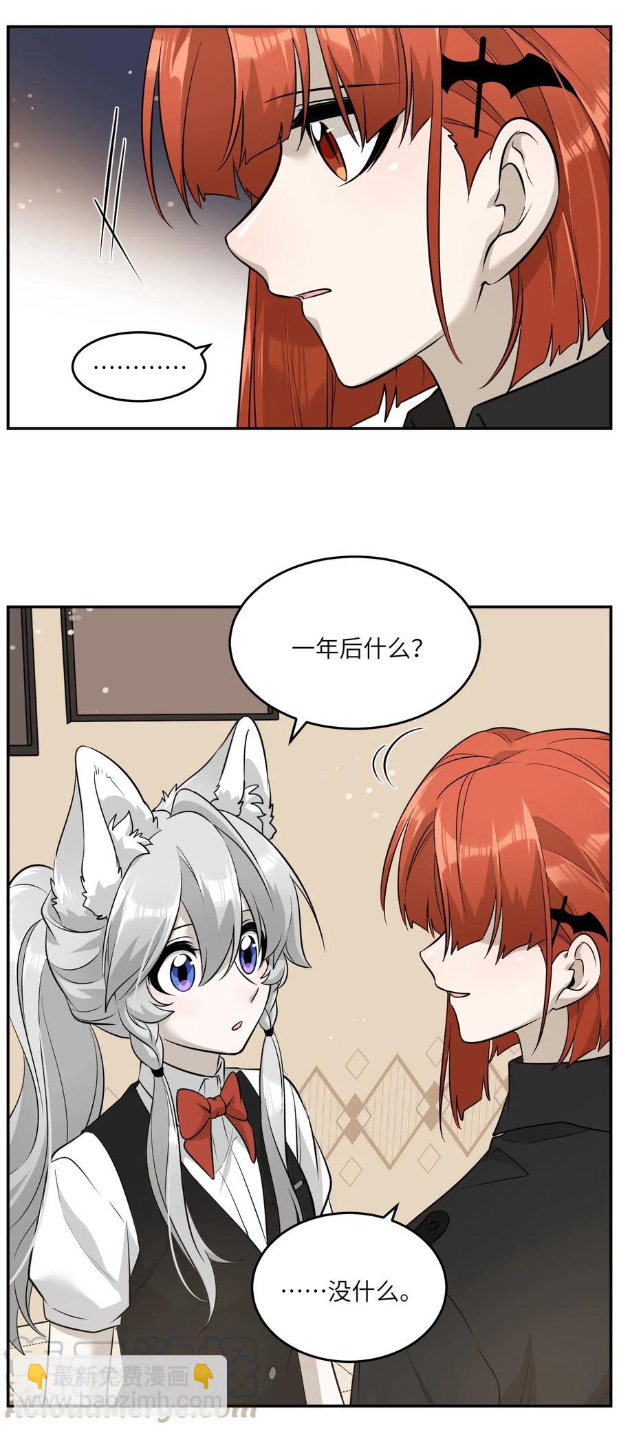 054 谢谢你-第56话